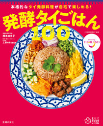 一生モノの絶対やせる503品～太りグセタイプ別最強ダイエットレシピ