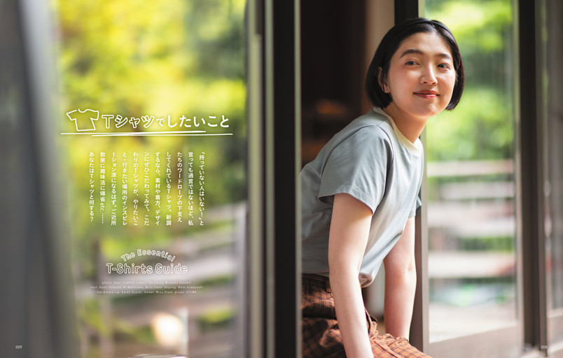 乃木坂46 林瑠奈 (EX大衆) | dマガジン