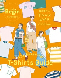 The Essential T-Shirts Guide　毎日着たいＴシャツガイド