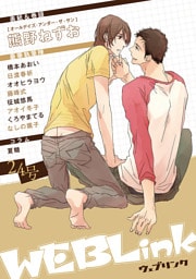 WEBLink 第24号