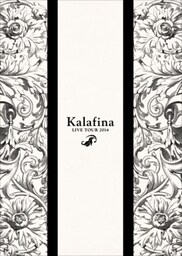 Kalafina　LIVE TOUR 2014　【文春e－Books】