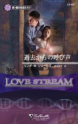 過去からの呼び声　続・闇の使徒たち ＩＶ