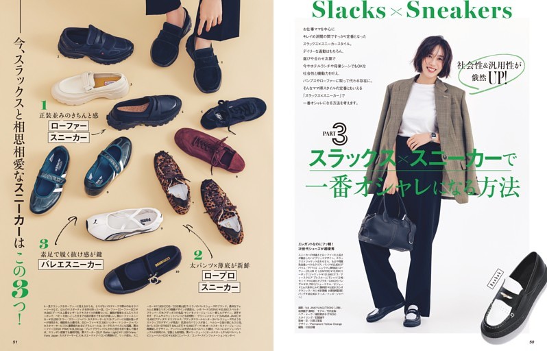 PART3 スラックス×スニーカーで一番オシャレになる方法