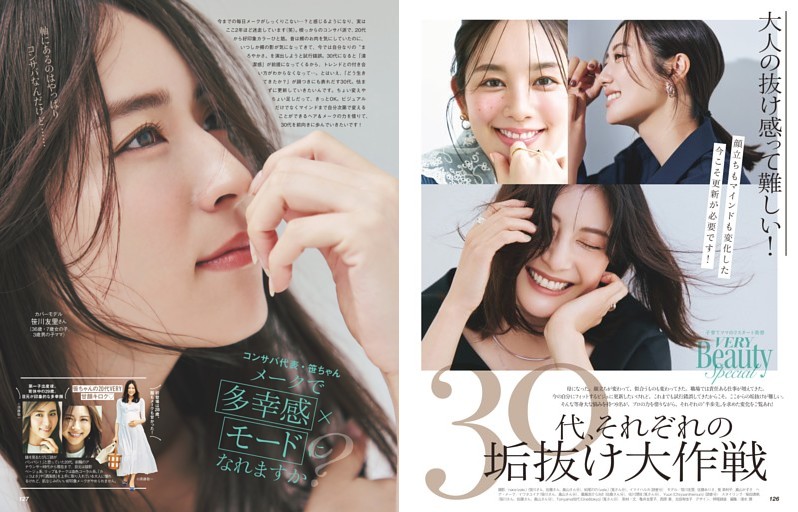 VERY Beauty Special 30代、それぞれの垢抜け大作戦