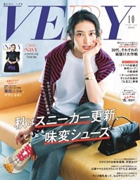 VERY 10月号