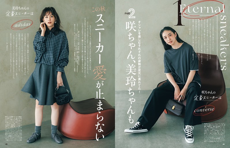 PART2 咲ちゃん、美玲ちゃんもこの秋スニーカー愛が止まらない