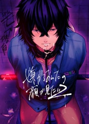 嫌がるあんたの顔が見たい2