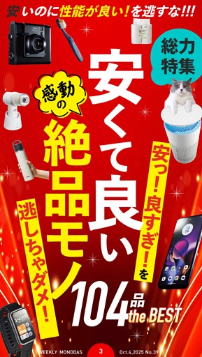 ■安くて良い絶品モノ!!!!!