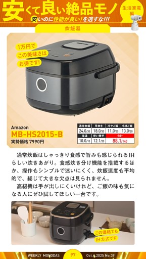 生活家電編