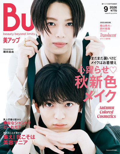Bup　2026年9月