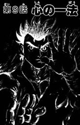 ARHAN―アラハン― 3巻