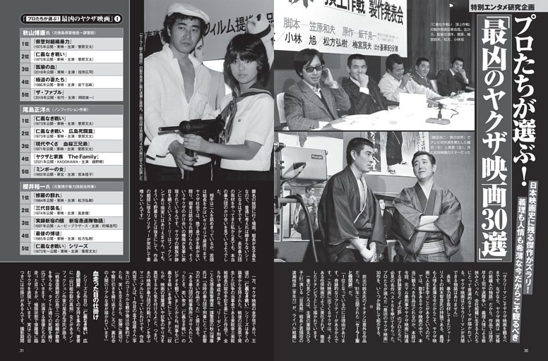 古本 昭和写真・全仕事 6冊セット コミックボックス 昭和61年3・4月合併号 表紙画・勝川克志