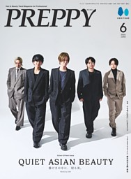 PREPPYの最新号 | dマガジンなら2,400誌以上の人気雑誌が読み放題！