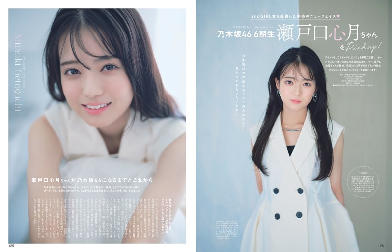 乃木坂46 瀬戸口心月 生写真 コンプ 6期生スペシャル ヨリ 制服