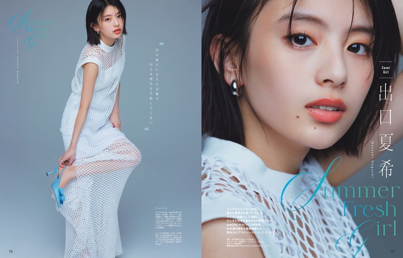 出口夏希 セット Amazon.co.jp 限定】出口夏希1st写真集 liberte 限定絵柄ポスト