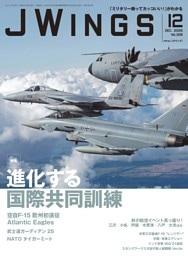 J Wings 2025年12月号
