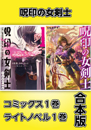 異世界来ちゃったけど帰り道何処 電子版限定書き下ろしss付 1巻 電子書籍 コミック 小説 実用書 なら ドコモのdブック