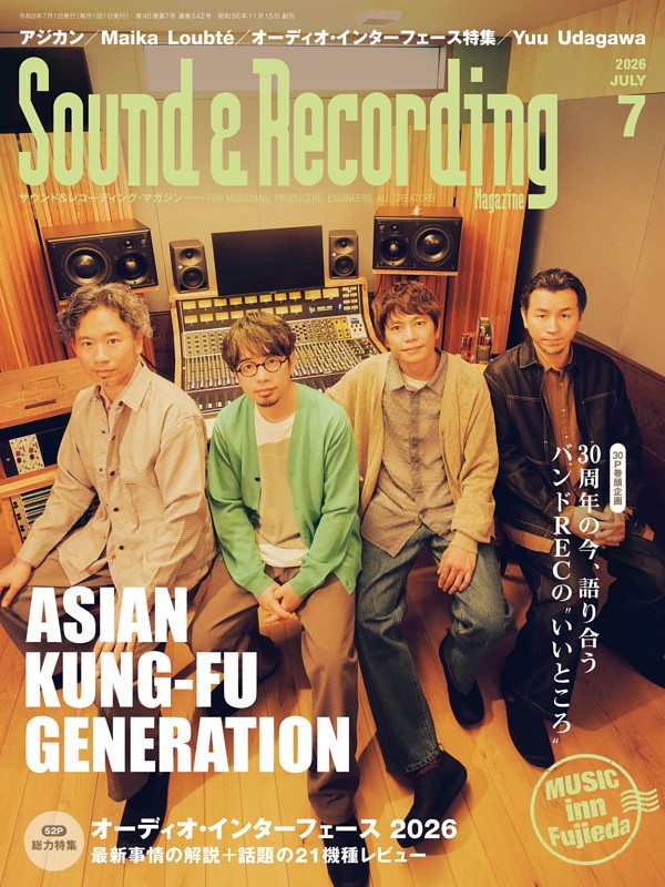 サウンド＆レコーディング・マガジン 2026年7月号
