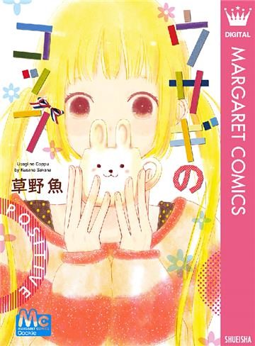 ウサギのコップ