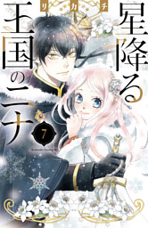 明治メランコリア １ 電子書籍 コミック 小説 実用書 なら ドコモのdブック