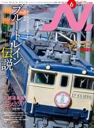 N. (エヌ) 2024年6月号