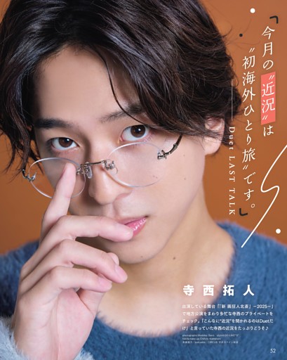 timelesz　寺西拓人　Duet　LAST TALK