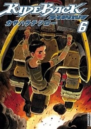 RIDEBACK-ライドバック-(6)