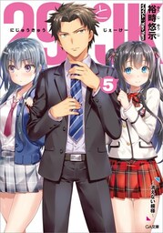 ２９とＪＫ５　〜消えない模様〜