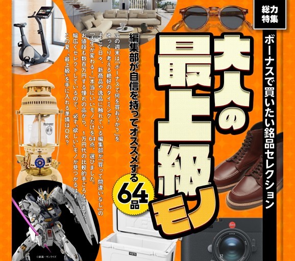 AAA-1 アンドロメダ【BANDAI SPIRITS 1/1000】○澤武慎一郎 (月刊