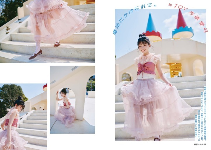 Gravure&Interview 市原愛弓（≒JOY）「魔法にかけられて。」