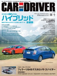 CAR and DRIVERの最新号 | dマガジンなら2,400誌以上の人気雑誌が読み