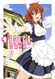 ISUCA　7巻