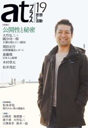 atプラス 19