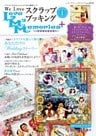 We Love スクラップブッキング　ラブメモプラス　vol.1