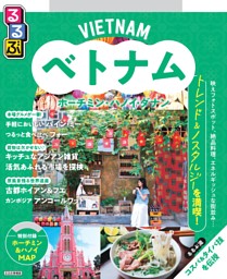 るるぶ アメリカ西海岸（2027年版） | dマガジンなら人気雑誌が読み放題！