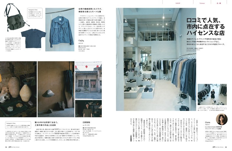 口コミで人気、市内に点在するハイセンスな店−Cloris（U.I.J Hotel & Hostel 友愛街旅館 ブランドマーケティング企画部）