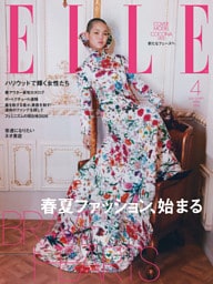 ELLE JAPON エル･ジャポン 2026年4月号