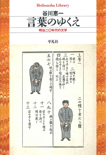 言葉のゆくえ