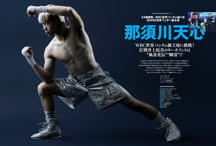 100回記念スペシャル 中島健人の KENTREND 「＃100回」 (anan