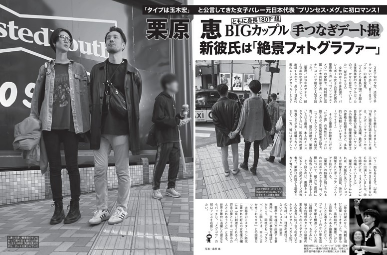 栗原恵 新彼氏は「絶景フォトグラファー」