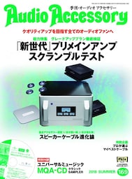 Audio Accessory　169号