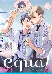 equal vol.104β