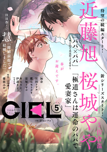 【電子版】ＣＩＥＬ