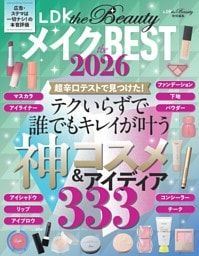 LDK the Beauty メイク the BEST 2026
