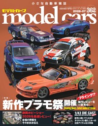 パチスロ必勝ガイド 2025年8月号 | dマガジンなら人気雑誌が読み放題！