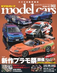 model cars Vol.362