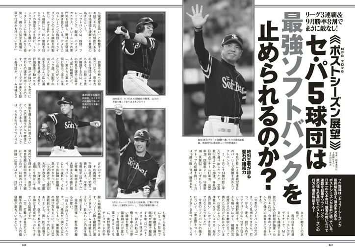 週刊ポストの最新号 | dマガジンなら2,400誌以上の人気雑誌が読み放題！