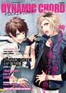 B’s-LOG 2015年5月号増刊 DYNAMIC CHORD ROCKIN’LOVE