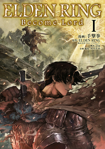 ELDEN RING Become Lord