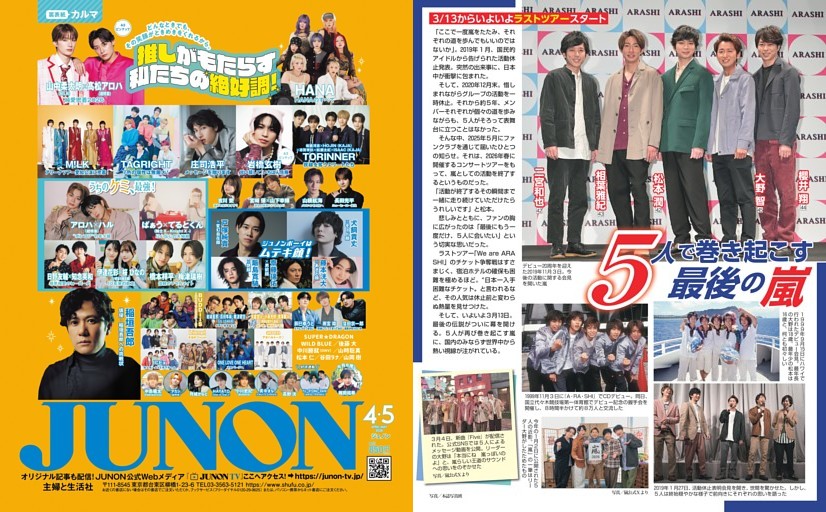 嵐 5人で巻き起こす最後の嵐